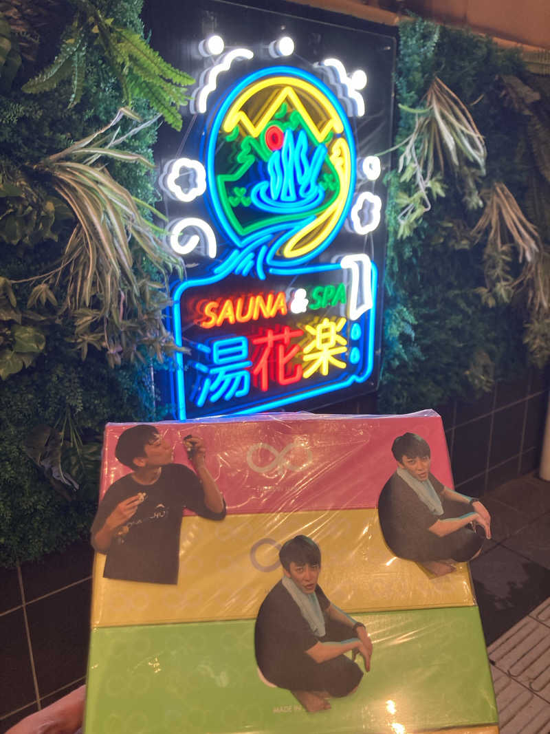 はぎや〜さんのSAUNA&SPA 湯花楽秦野店のサ活写真