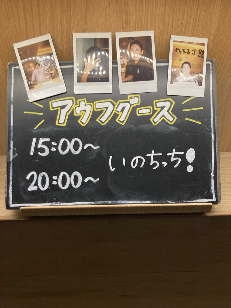 はぎや〜さんのおふろcafé かりんの湯のサ活写真