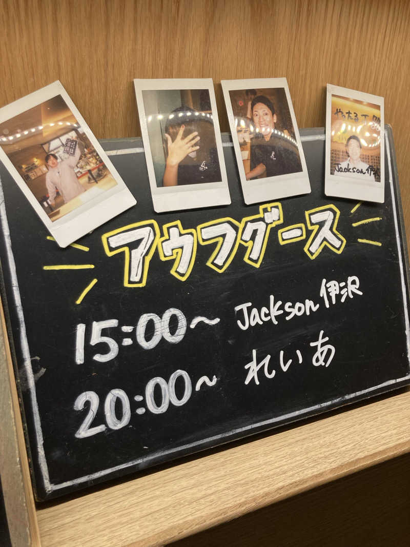 はぎや〜さんのおふろcafé かりんの湯のサ活写真