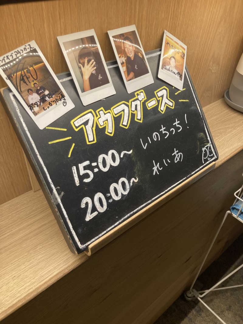 はぎや〜さんのおふろcafé かりんの湯のサ活写真