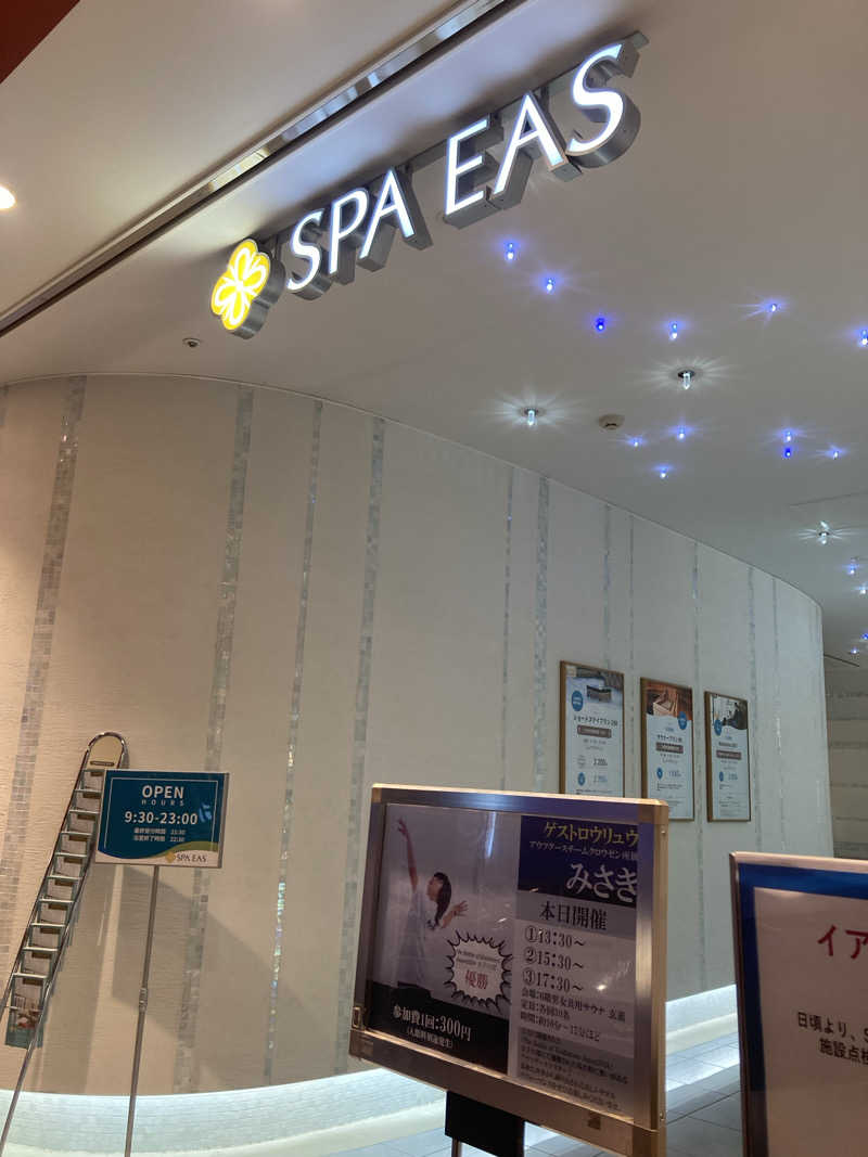 はぎや〜さんの横浜天然温泉 SPA EASのサ活写真