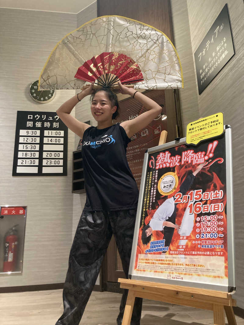 はぎや〜さんの天然温泉 仙台コロナの湯のサ活写真