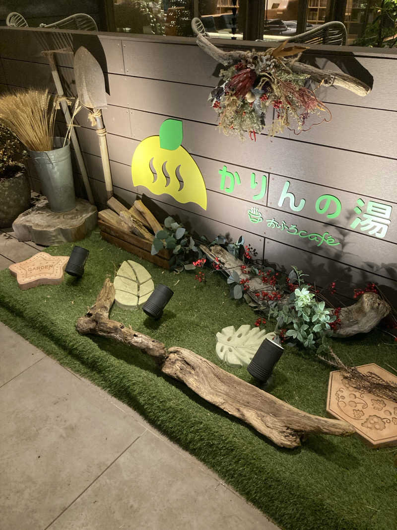 はぎや〜さんのおふろcafé かりんの湯のサ活写真