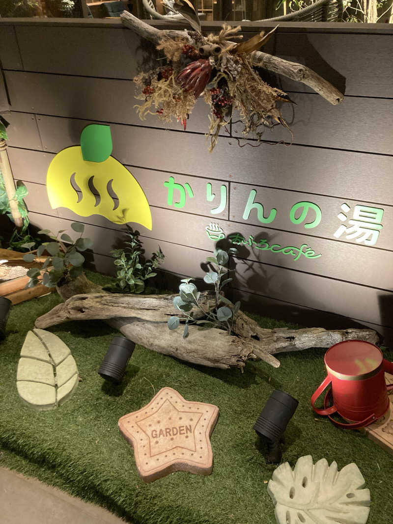 はぎや〜さんのおふろcafé かりんの湯のサ活写真
