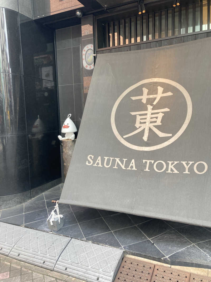 はぎや〜さんのサウナ東京 (Sauna Tokyo)のサ活写真
