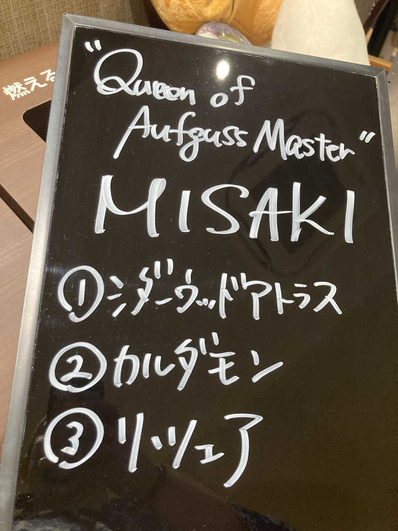はぎや〜さんの天然温泉 湯舞音 龍ケ崎店のサ活写真
