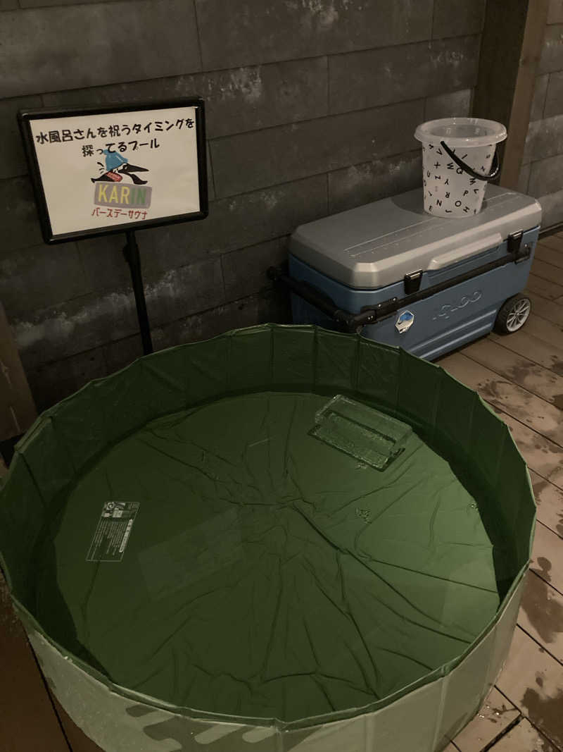 はぎや〜さんのおふろcafé かりんの湯のサ活写真