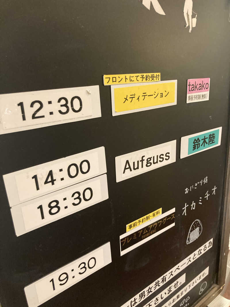 はぎや〜さんのスカイスパYOKOHAMAのサ活写真