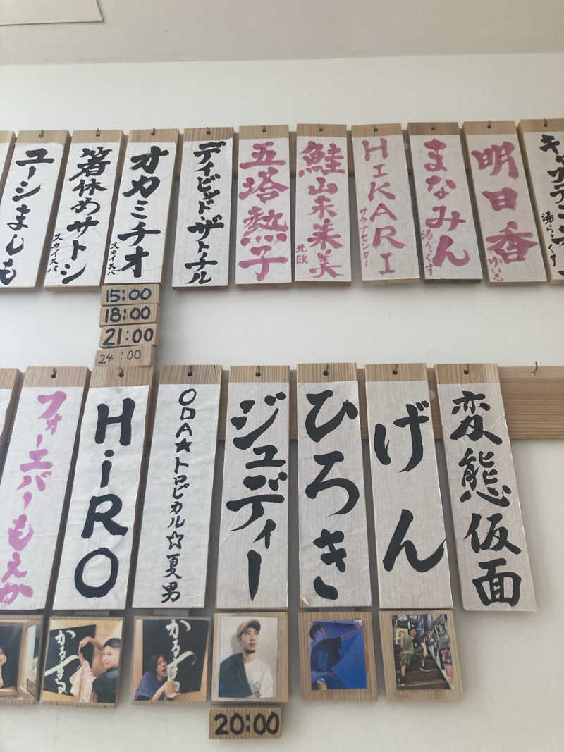 はぎや〜さんのサウナ&ホテル かるまる池袋のサ活写真