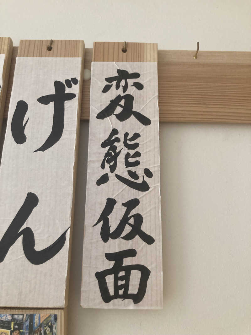 はぎや〜さんのサウナ&ホテル かるまる池袋のサ活写真