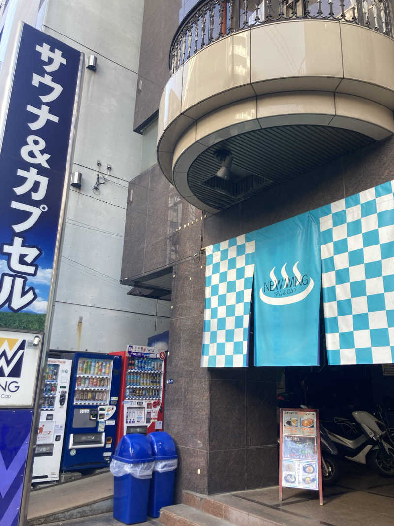 はぎや〜さんのスパ&カプセル ニューウイングのサ活写真