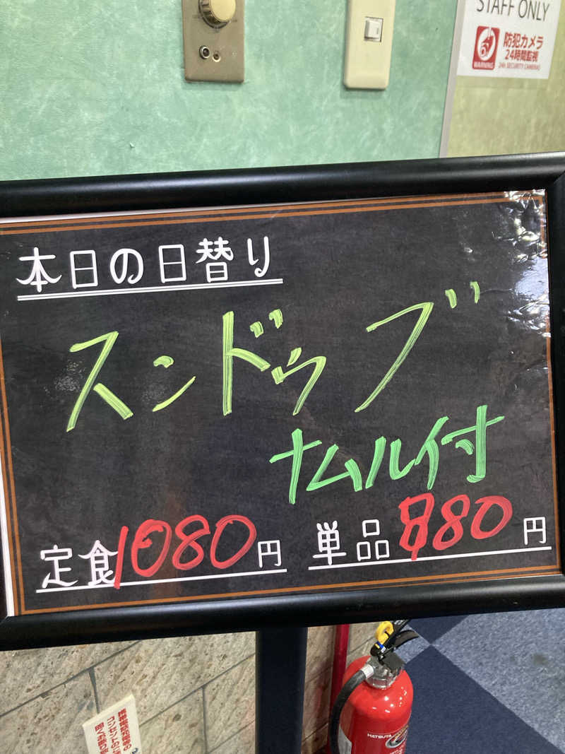 はぎや〜さんのスパ&カプセル ニューウイングのサ活写真