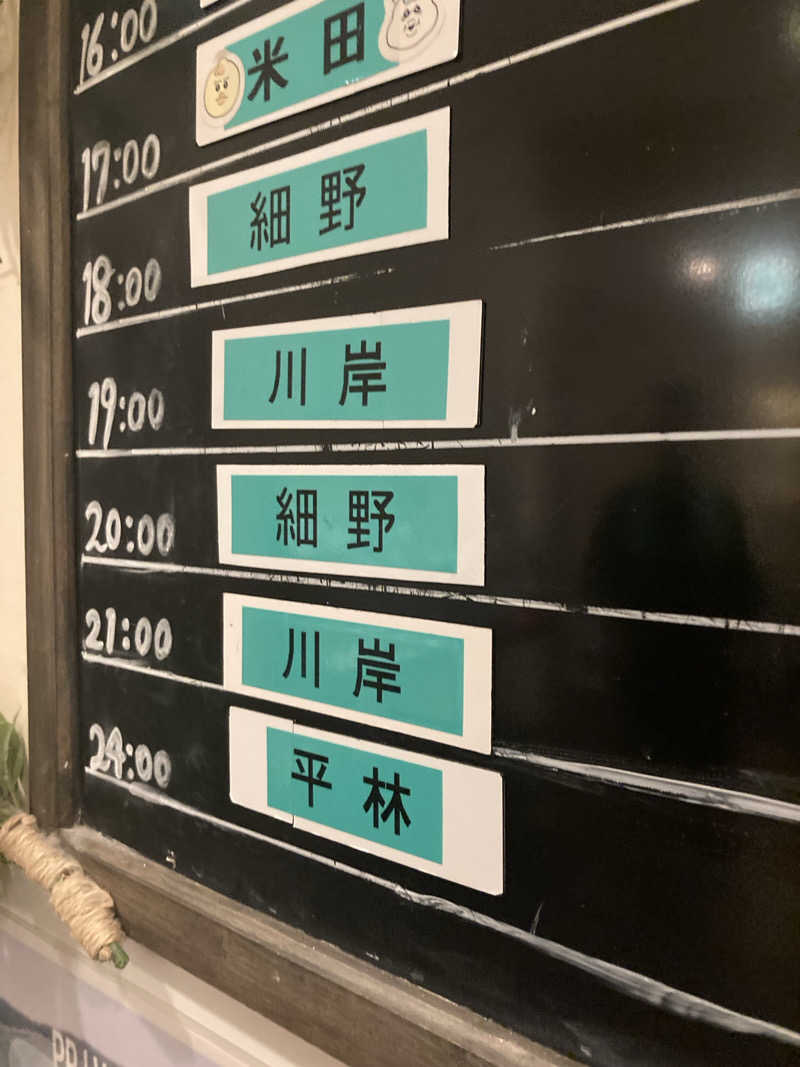 はぎや〜さんのスカイスパYOKOHAMAのサ活写真