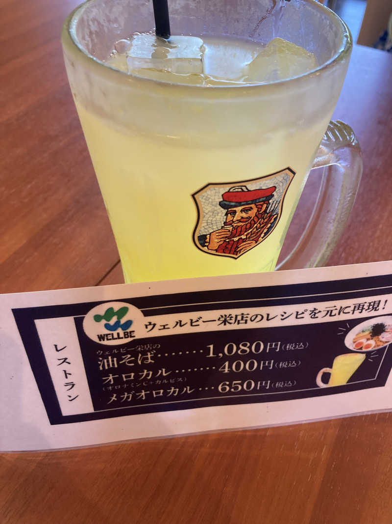 はぎや〜さんの天然温泉 湯舞音 龍ケ崎店のサ活写真