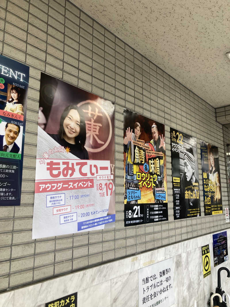 はぎや〜さんの湯乃泉 東名厚木健康センターのサ活写真