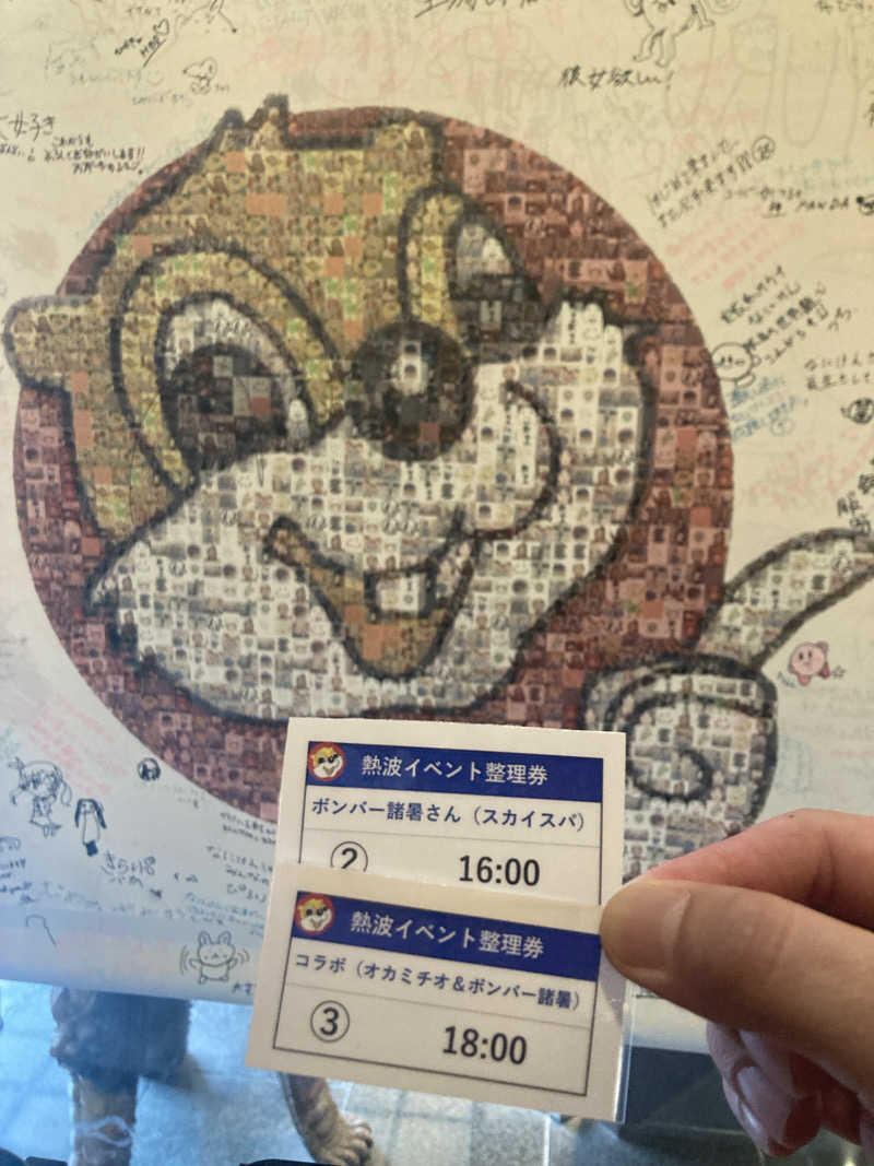 はぎや〜さんのなにわ健康ランド 湯〜トピアのサ活写真