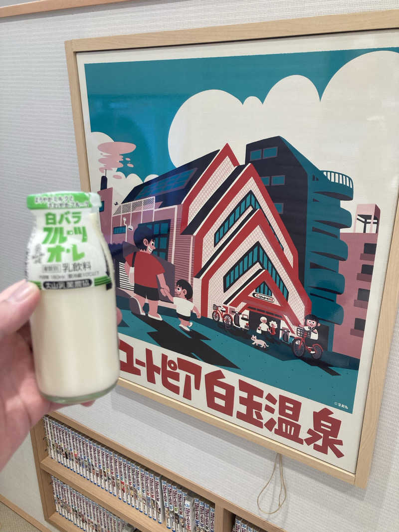 はぎや〜さんのユートピア白玉温泉のサ活写真