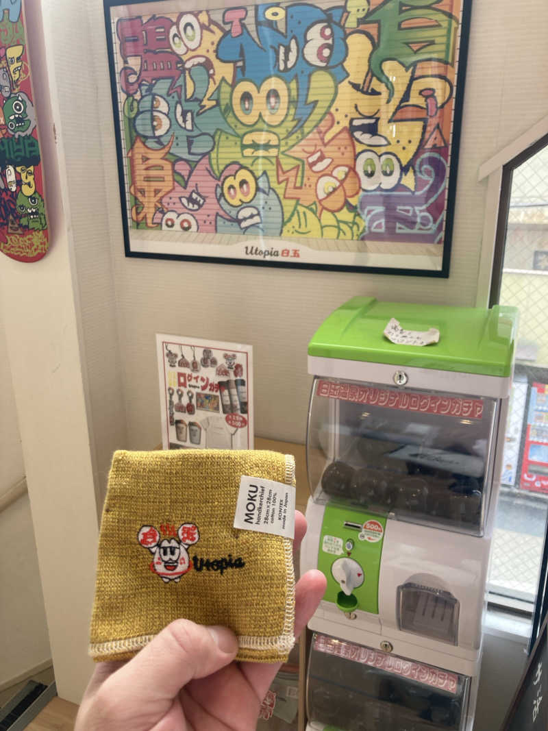 はぎや〜さんのユートピア白玉温泉のサ活写真