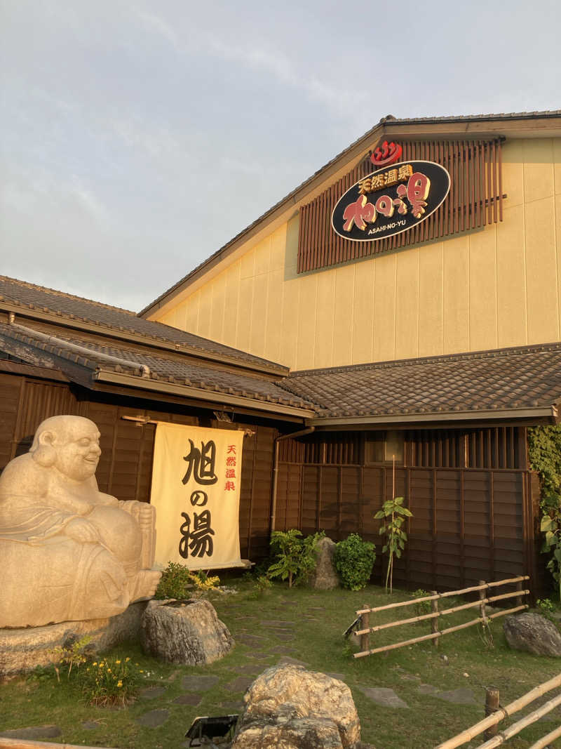 はぎや〜さんの天然温泉旭の湯のサ活写真