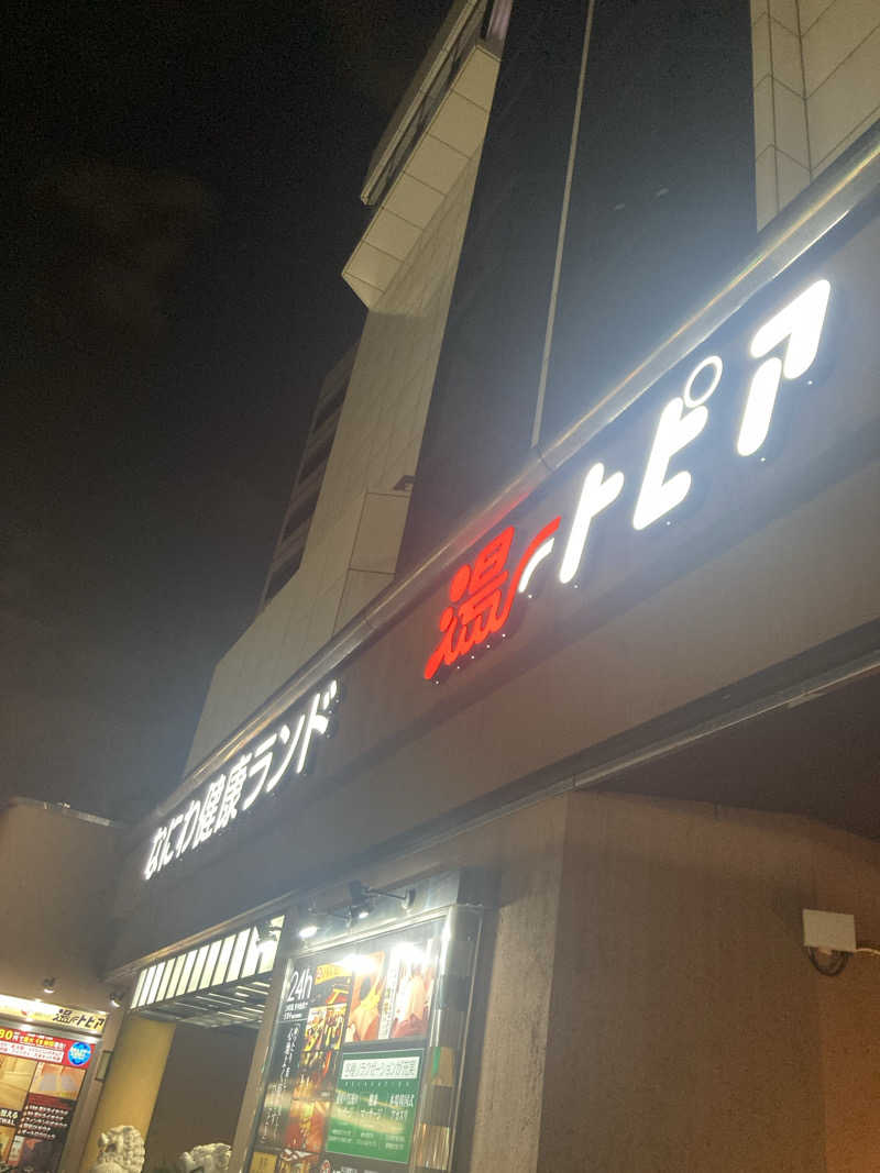 はぎや〜さんのなにわ健康ランド 湯〜トピアのサ活写真