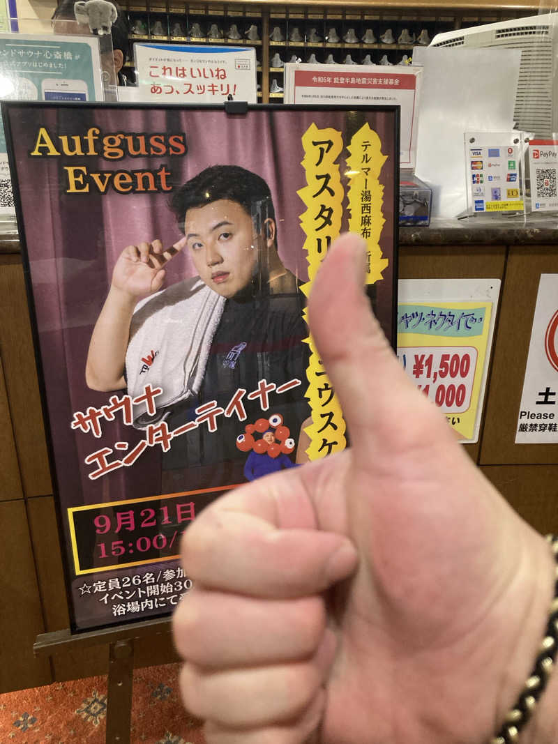 はぎや〜さんのグランドサウナ心斎橋のサ活写真