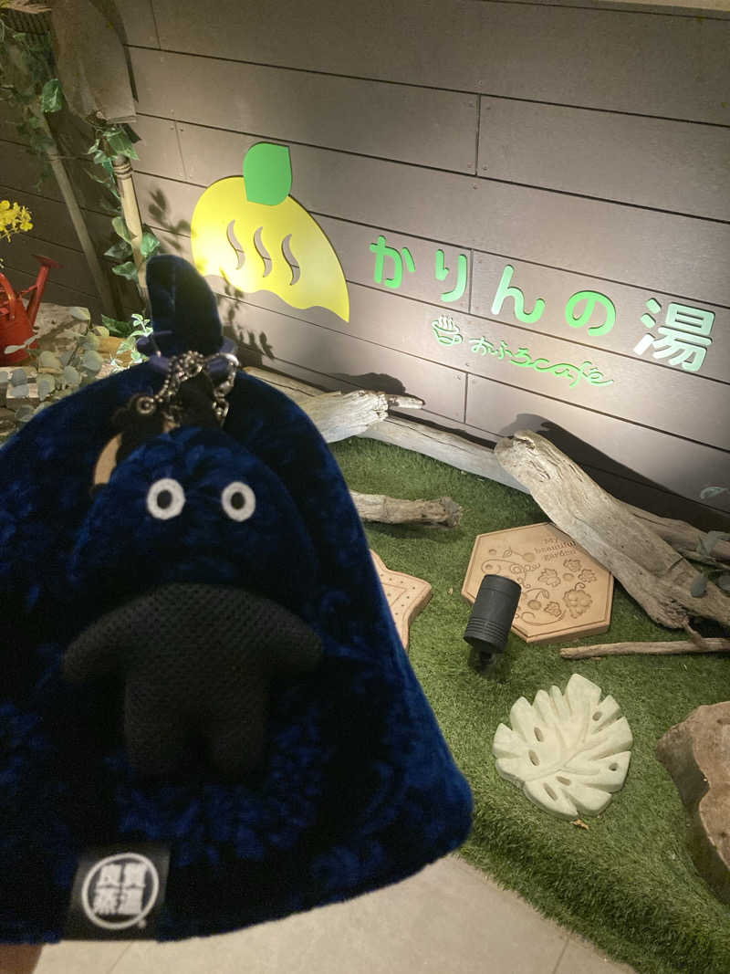 はぎや〜さんのおふろcafé かりんの湯のサ活写真