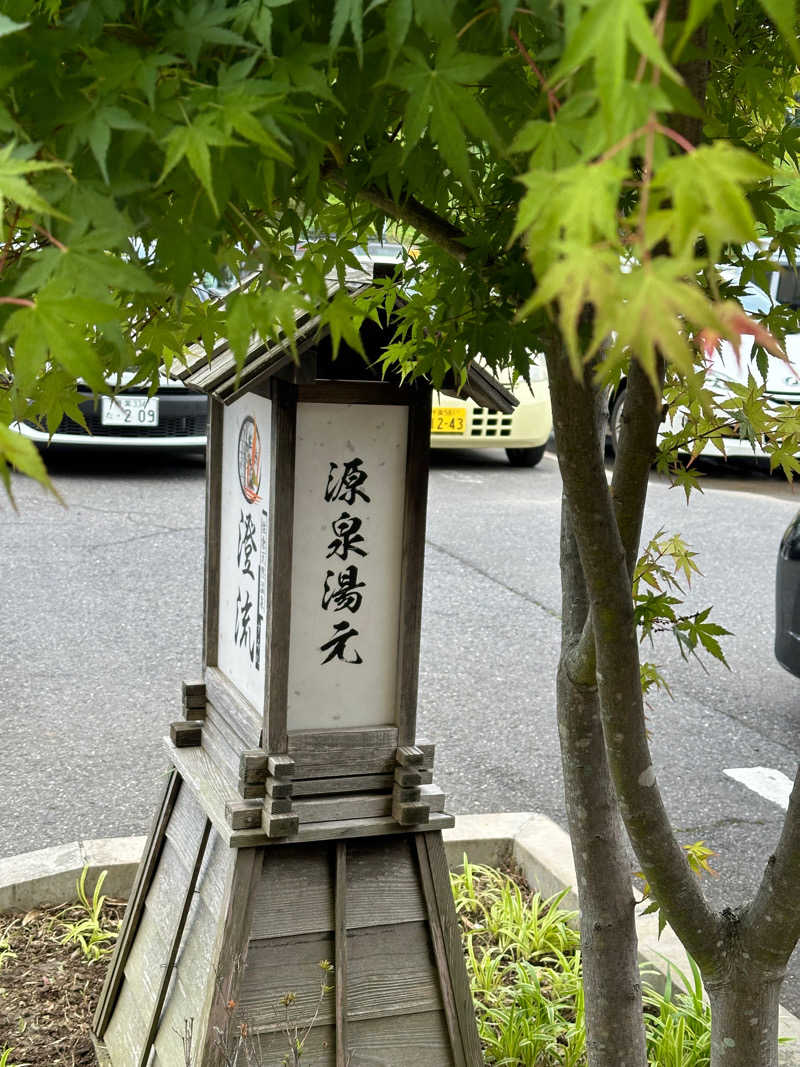 ᴋᴇɴ & ᴋᴏᴛᴇᴛsᴜさんの佐倉天然温泉 澄流(すみれ)のサ活写真