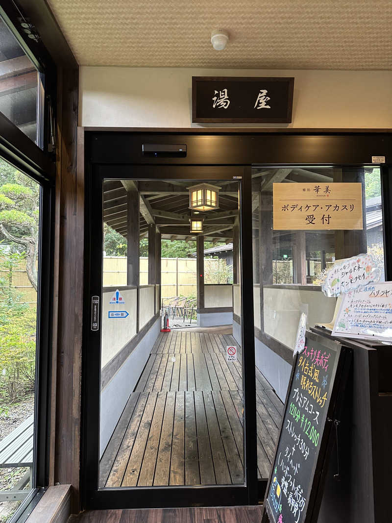 ᴋᴇɴ & ᴋᴏᴛᴇᴛsᴜさんの佐倉天然温泉 澄流(すみれ)のサ活写真