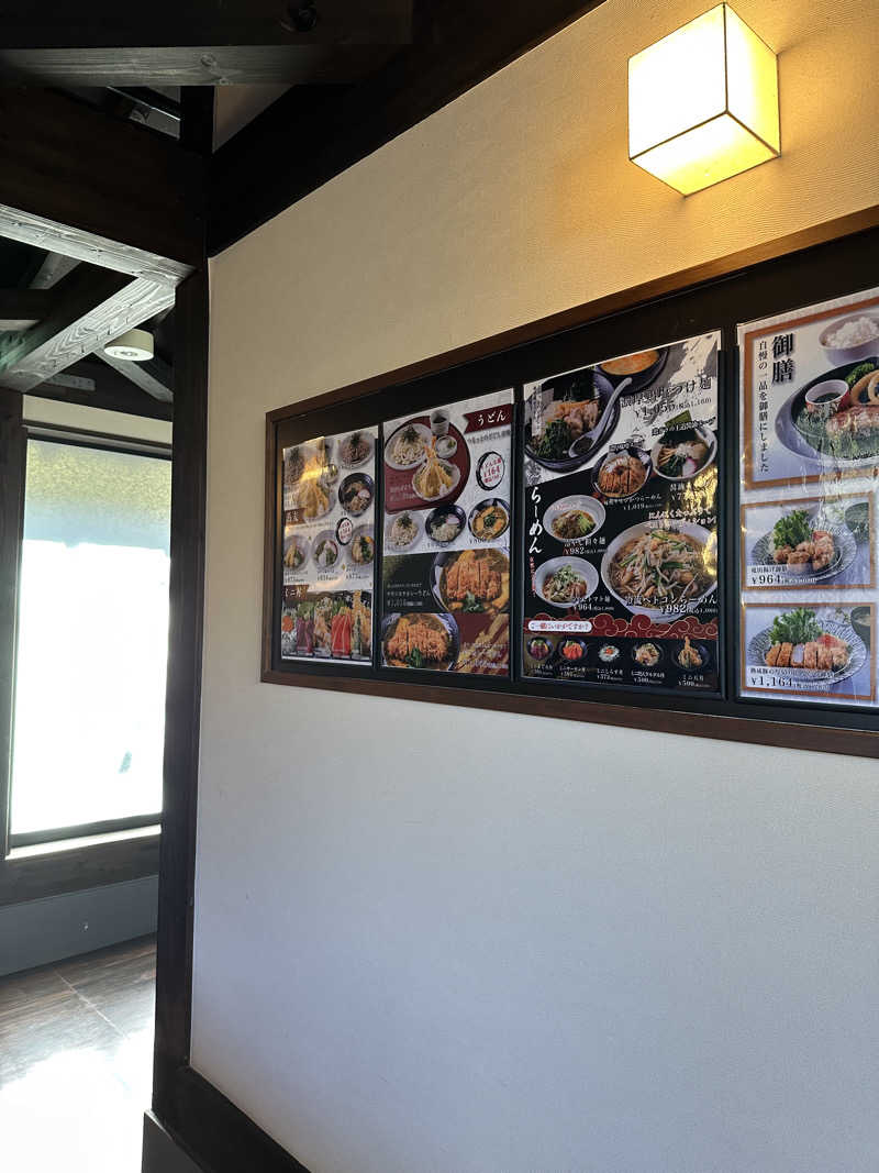 ᴋᴇɴ & ᴋᴏᴛᴇᴛsᴜさんの佐倉天然温泉 澄流(すみれ)のサ活写真