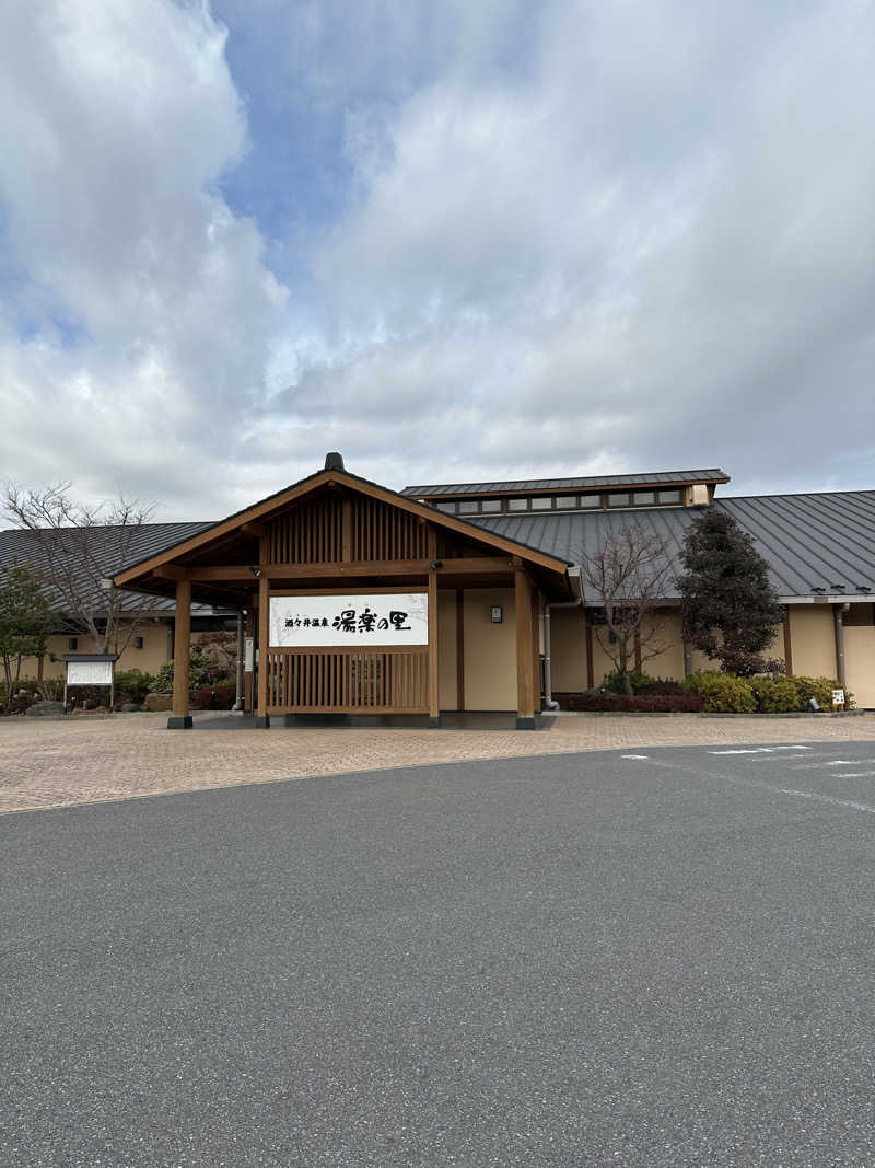 ᴋᴇɴ & ᴋᴏᴛᴇᴛsᴜさんの酒々井温泉 湯楽の里のサ活写真