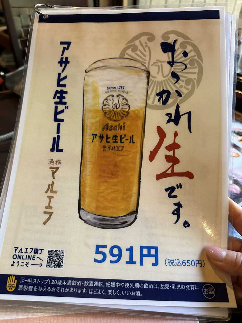 ᴋᴇɴ & ᴋᴏᴛᴇᴛsᴜさんの佐倉天然温泉 澄流(すみれ)のサ活写真