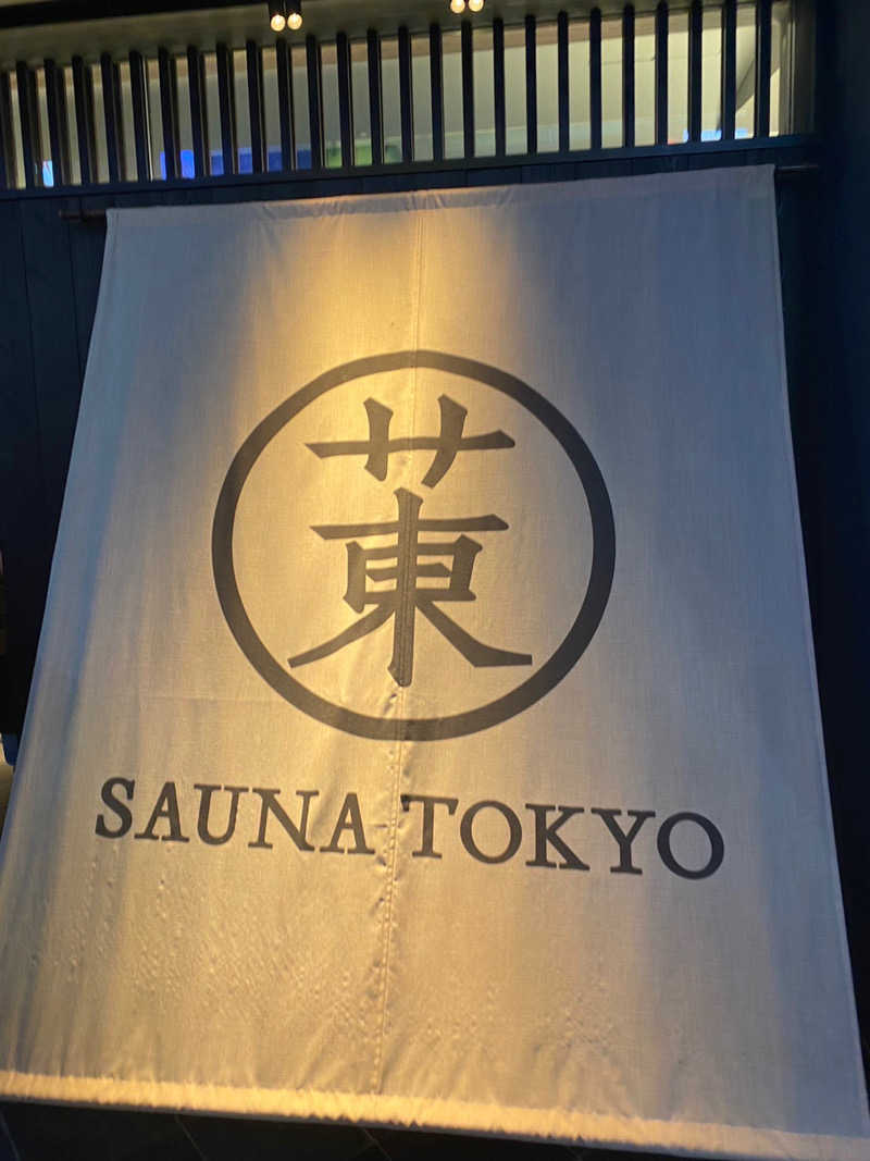 touyaさんのサウナ東京 (Sauna Tokyo)のサ活写真