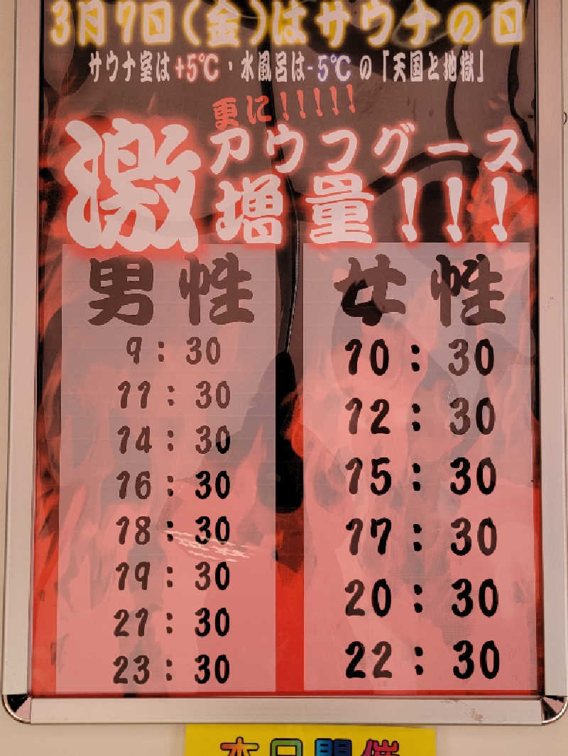 youさんの佐賀の湯処 KOMOREBIのサ活写真