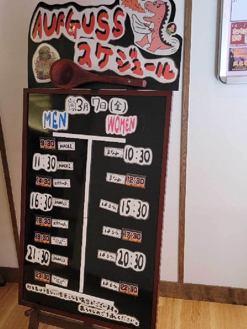 youさんの佐賀の湯処 KOMOREBIのサ活写真
