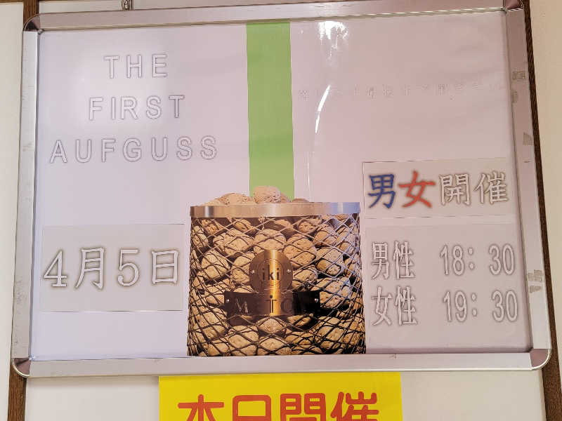 youさんの佐賀の湯処 KOMOREBIのサ活写真