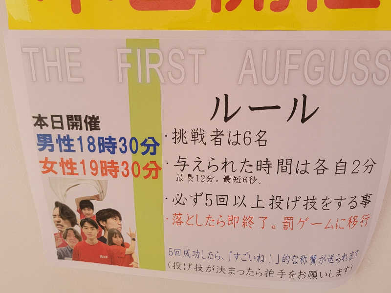 youさんの佐賀の湯処 KOMOREBIのサ活写真