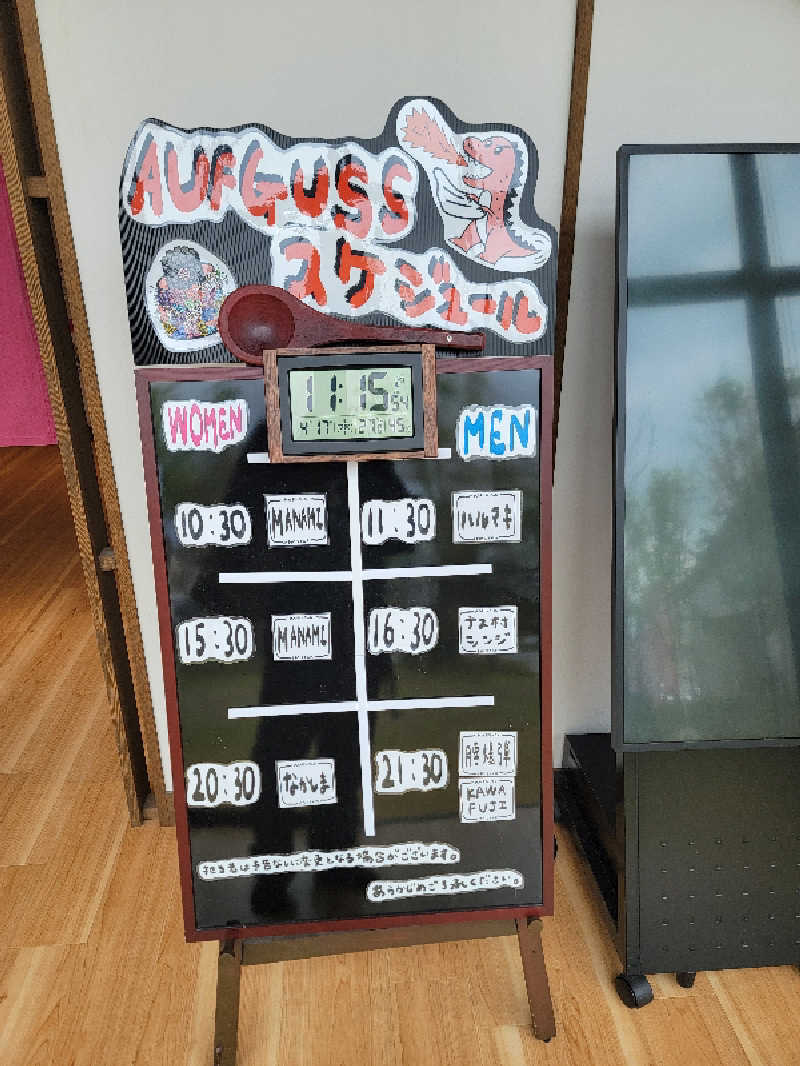 youさんの佐賀の湯処 KOMOREBIのサ活写真