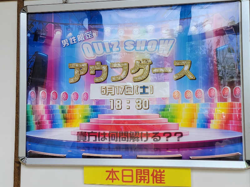 youさんの佐賀の湯処 KOMOREBIのサ活写真