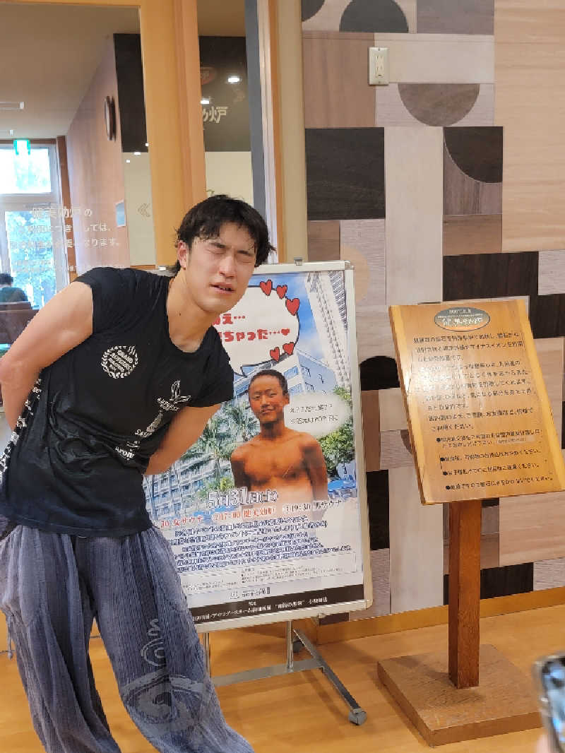 youさんの天然温泉コロナの湯 小倉店のサ活写真