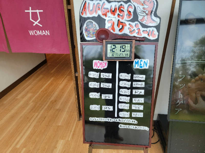 youさんの佐賀の湯処 KOMOREBIのサ活写真