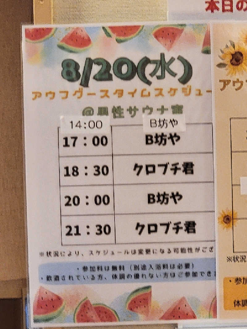 youさんの筑紫野 天拝の郷のサ活写真