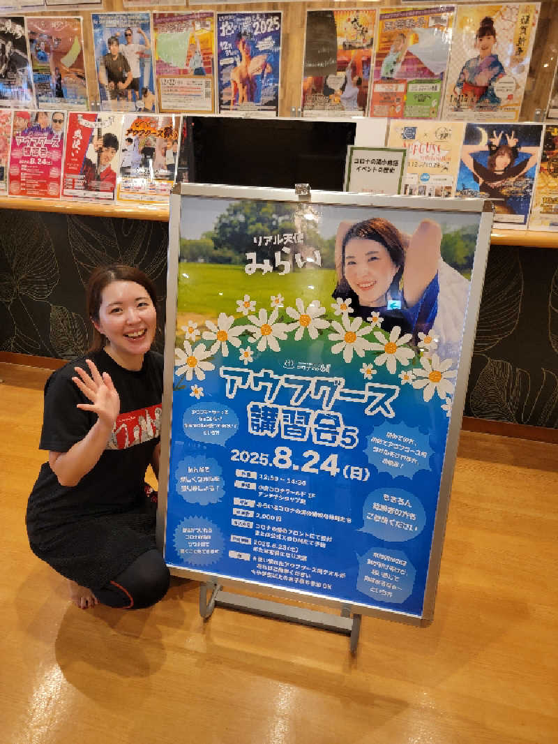 youさんの天然温泉コロナの湯 小倉店のサ活写真
