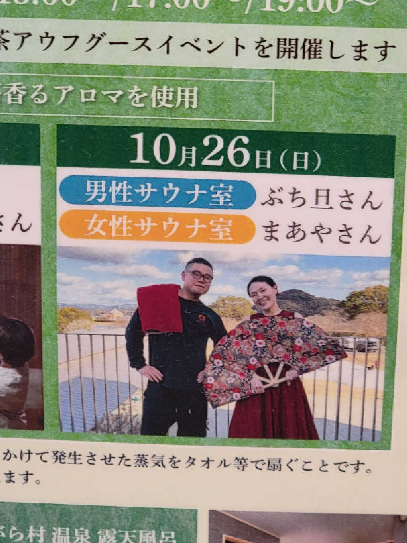 youさんの天然温泉 べんがらの湯(八女市健康増進施設 べんがら村)のサ活写真