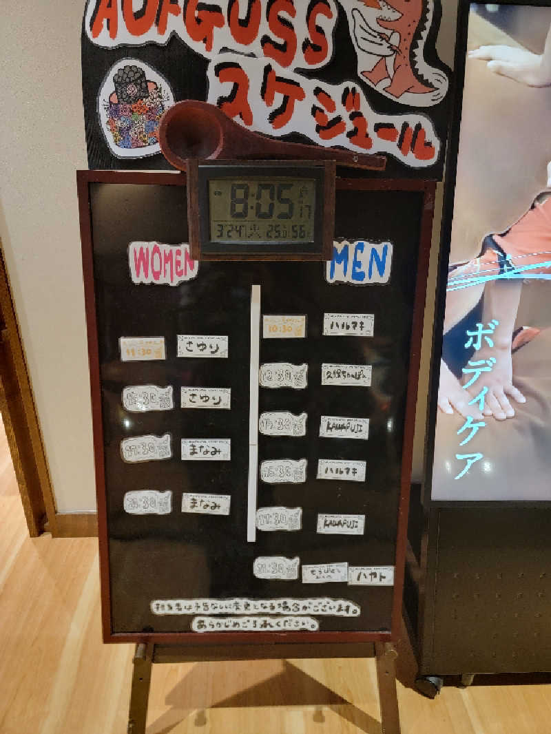 youさんの佐賀の湯処 KOMOREBIのサ活写真