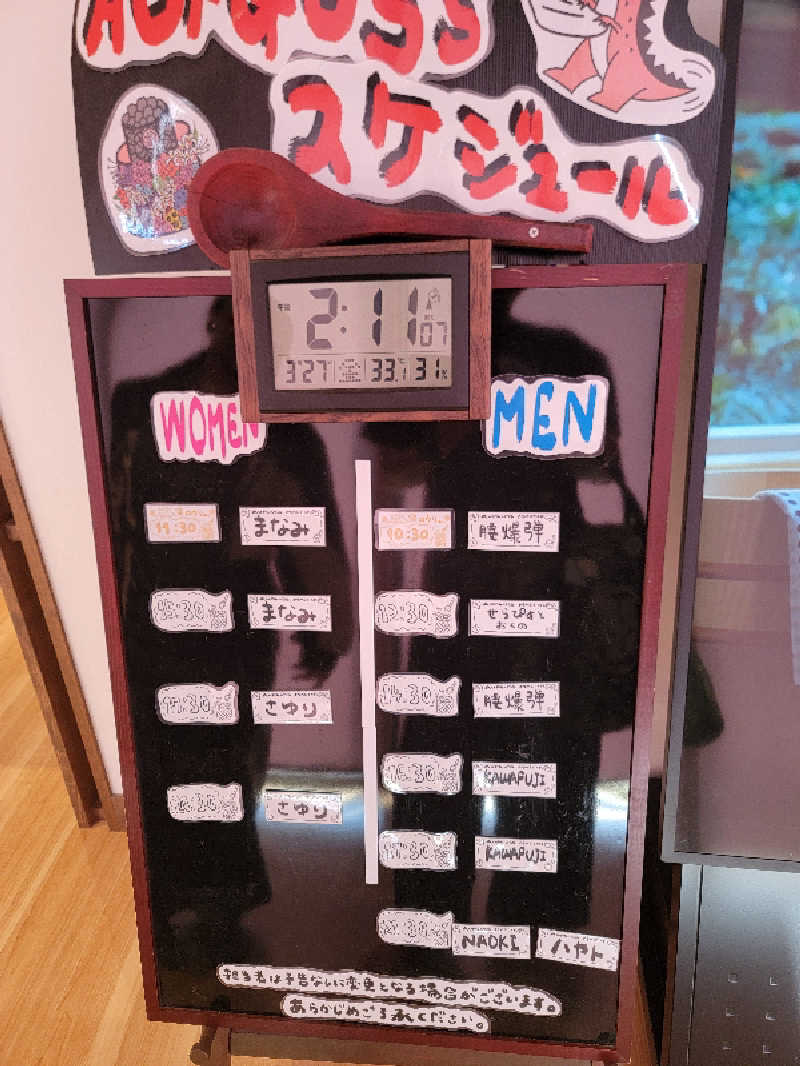 youさんの佐賀の湯処 KOMOREBIのサ活写真