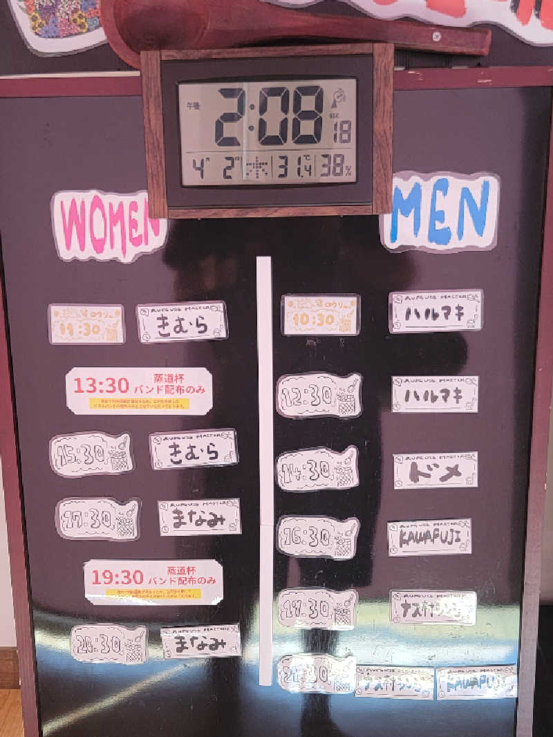 youさんの佐賀の湯処 KOMOREBIのサ活写真