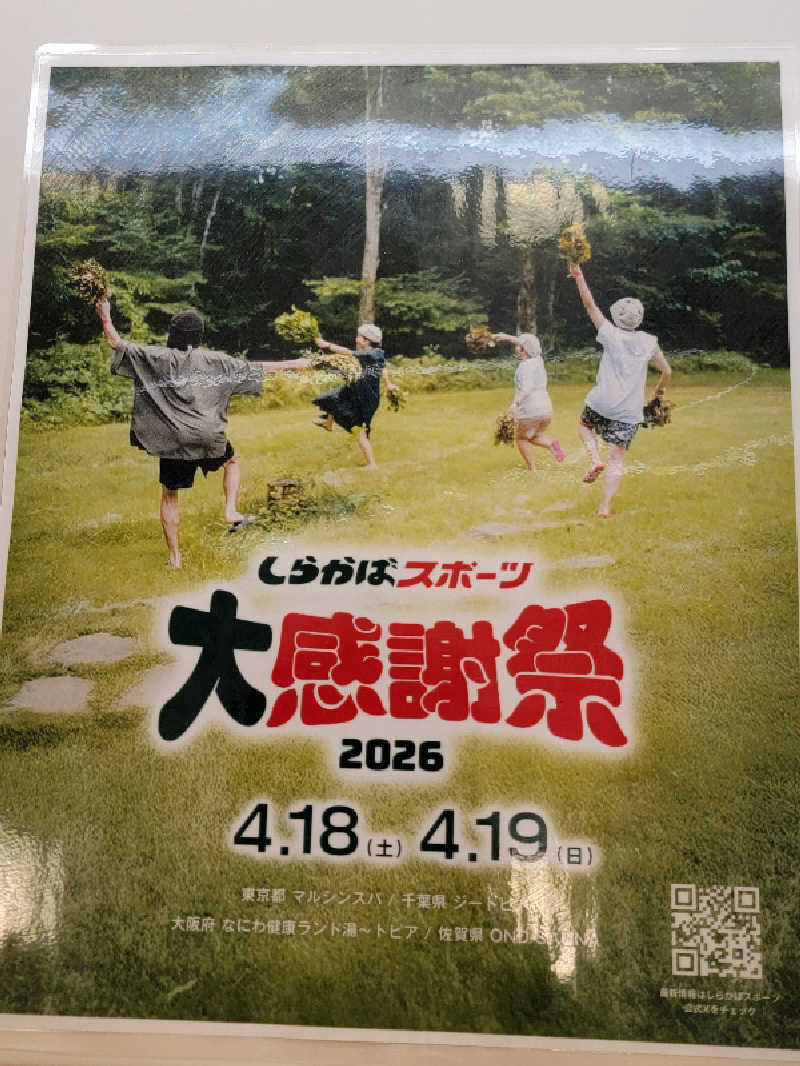 youさんのOND SAUNAのサ活写真
