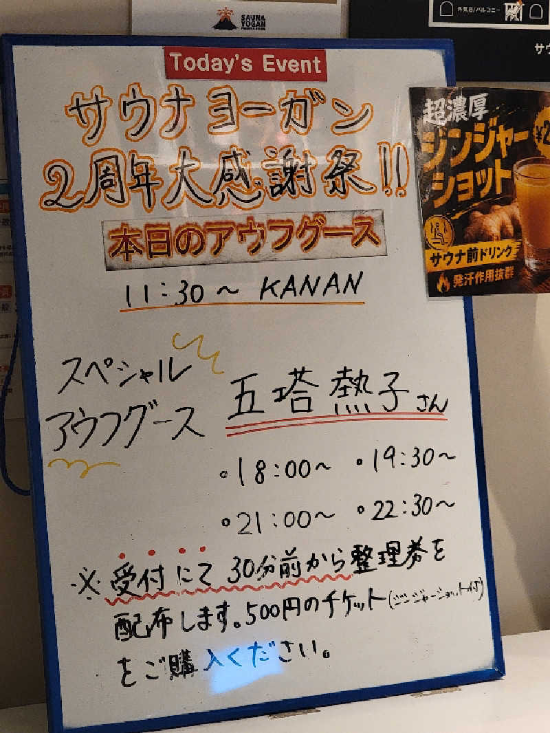 youさんのサウナヨーガン福岡天神のサ活写真
