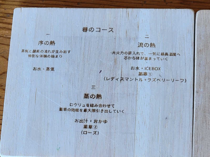 youさんの体験型サウナ Uのサ活写真