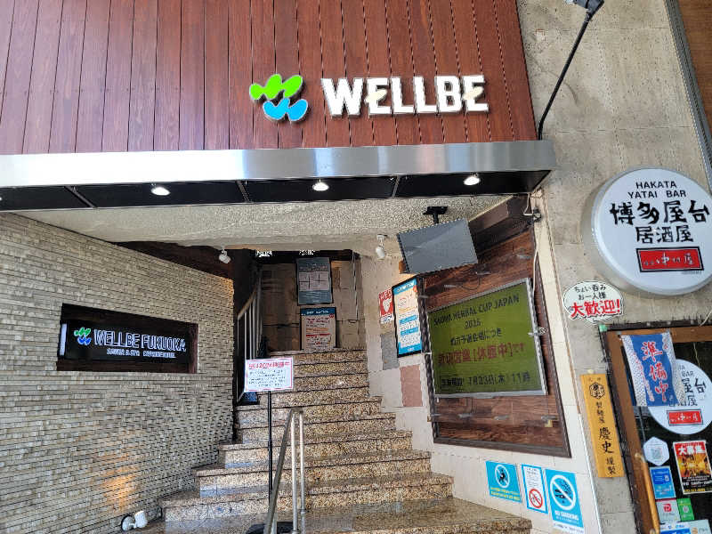 youさんのウェルビー福岡のサ活写真